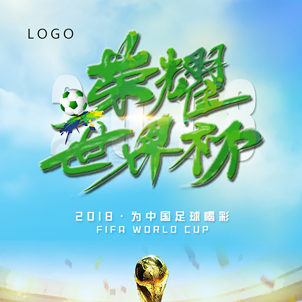 训停赛